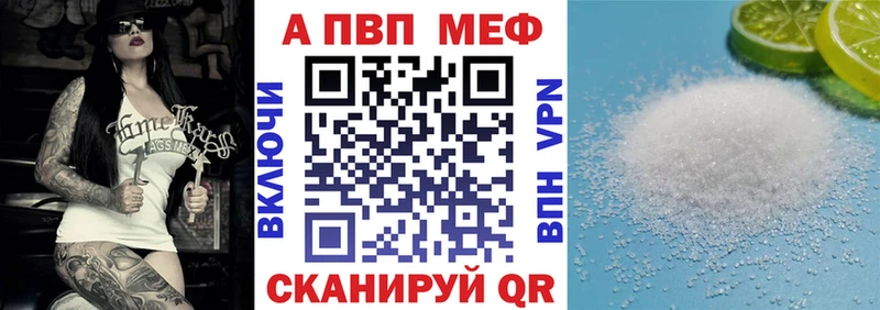 A-PVP кристаллы  Купить закладки  Беломорск 