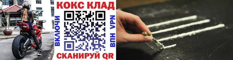 Купить  Беломорск  Кокаин Эквадор 
