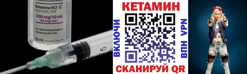 КЕТАМИН ketamine  Купить  Беломорск 