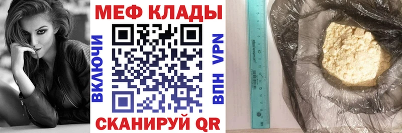 МЯУ-МЯУ VHQ  Купить  Беломорск 