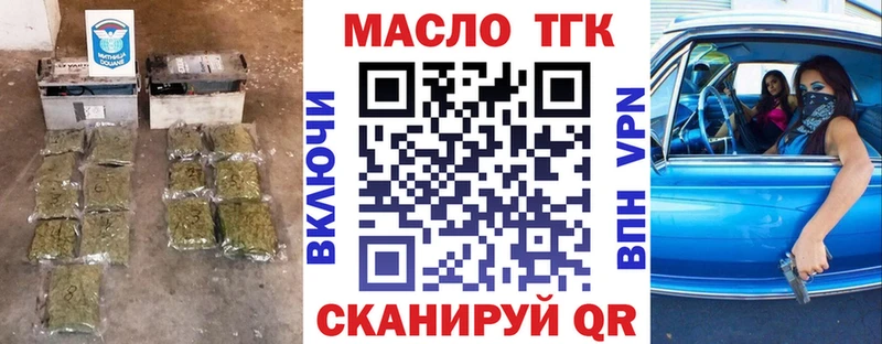 ТГК жижа Купить Беломорск